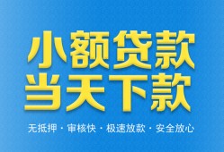 成都上门信用贷款-成都上门押身份证贷款-成都上门贷私借