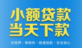 成都上门信用贷款-成都上门押身份证贷款-成都上门贷私借