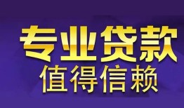 成都上门本地身份证贷款-成都上门民间私人借款-成都上门民间短期水钱借款