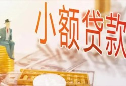 成都上门私借空放短借-成都上门个人贷款额-成都上门私借空放免费上门