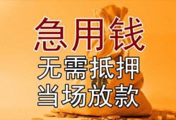 成都上门私借空放短借-成都上门正规小额贷款-成都上门借钱上门放款