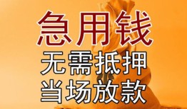 成都上门私借空放短借-成都上门正规小额贷款-成都上门借钱上门放款