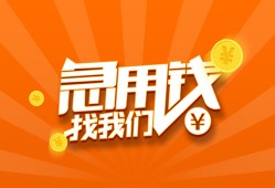 成都上门哪里有民间借贷-成都上门资金短借-成都上门身份证抵押贷款