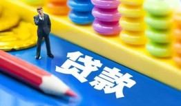 成都上门小额信用贷款-成都上门小额信用贷款-成都上门身份证贷款在线