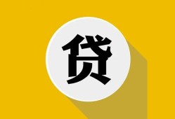 成都上门空借放款-成都上门个人上门小额贷款-成都上门身份证正规贷款