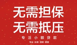 成都上门私人正规借贷-成都上门民间短期水钱借款-成都上门民间借贷当天放款