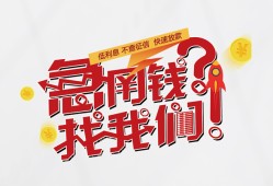 成都上门私借空放先息后本-成都上门贷私借-成都上门空放贷款