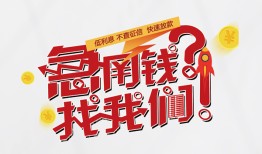 成都上门私借空放先息后本-成都上门贷私借-成都上门空放贷款