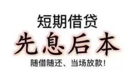 成都上门私人私人借贷-成都上门24小时上门放款-成都上门哪里可以借私借