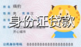 成都上门私人借钱-成都上门民间小额借贷-成都上门私人24小时借钱