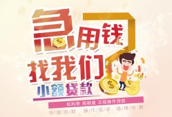 成都上门快速借钱-成都上门个人贷款联系电话-成都上门小额私人借贷