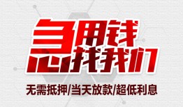成都上门小额短借-成都上门私借贷-成都上门私人身份证借私借