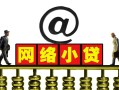 成都上门个人放空借贷-成都上门个人贷款都有哪些平台-成都上门私人借贷私借