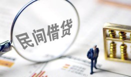 成都上门民间借贷网-成都上门贷款网-成都上门借私借