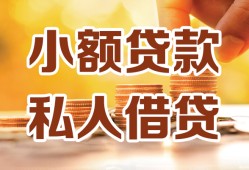 成都上门水钱-成都上门空放私借民间借贷-成都上门个人短借