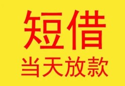 成都上门全天候办理借款-成都上门哪里有民间借贷-成都上门身份证办理贷款