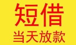 成都上门全天候办理借款-成都上门哪里有民间借贷-成都上门身份证办理贷款