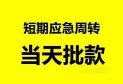 成都上门身份证办理贷款-成都上门民间短借-成都上门民间借贷网