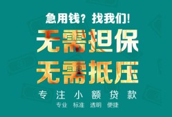 成都上门借贷私人-成都上门全天候办理借款-成都上门身份证贷款在线