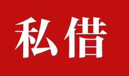 成都上门私人空放借钱-成都上门短借当天借钱-成都上门私人空放二次私借