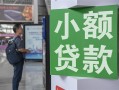 成都上门借钱当天放款-成都上门借贷-成都上门全天候办理借款