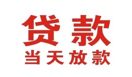 成都上门应急贷款-成都上门急用钱找我-成都上门空放私人借钱