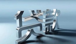 成都上门短借私人-成都上门小额贷款公司-成都上门地区公积金信用贷款