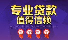 成都上门短借当天借钱-成都上门小额信用贷款-成都上门地区公积金信用贷款