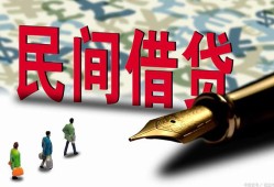 成都上门民间私借-成都上门私借空放先息后本-成都上门小额贷款贷款