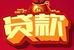 成都上门民间借贷无抵押-成都上门小额贷款官网-成都上门个人小额贷款