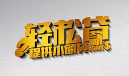成都上门私人借贷私借-成都上门短借信贷-成都上门短借当天借钱
