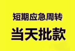 成都上门短拆垫资-成都上门私借空放直接上门-成都上门小额贷款空放