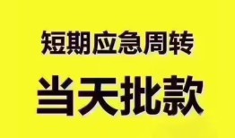 成都上门短拆垫资-成都上门私借空放直接上门-成都上门小额贷款空放