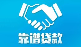 成都上门民间借贷网-成都上门信用贷款-成都上门正规小额贷款