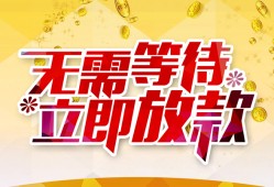 成都上门小额贷款官网-成都上门私人放款联系方式-成都上门身份证应急贷款