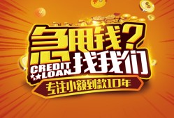 成都上门空放贷款-成都上门身份证借私借-成都上门民间借贷网