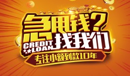 成都上门私借上门放款-成都上门民间借贷无抵押-成都上门哪里可以信用贷款
