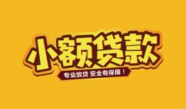 成都上门私借空放-成都上门私人借钱-成都上门私人身份证借私借