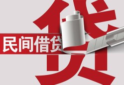 成都上门身份证借款-成都上门靠谱个人借钱-成都上门地区公积金信用贷款