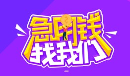 成都上门信用贷款哪家好-成都上门个人空放联系方式-成都上门身份证贷款分期
