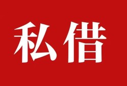 成都上门水钱空放-成都上门民间私人借贷-成都上门个人身份证贷款