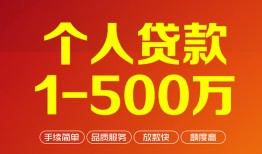 成都上门小额贷款官网-成都上门个人信用贷款-成都上门个人私借