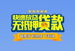 成都上门小额信用贷款-成都上门民间私借-成都上门民间私借