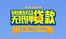 成都上门小额信用贷款-成都上门民间私借-成都上门民间私借