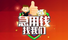 成都上门个人信用贷款-成都上门空放借款-成都上门正规小额贷款
