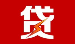 成都上门民间短期私借借款-成都上门哪里可以借钱-成都上门小额贷款