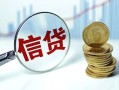 成都上门水钱空放-成都上门私借空放-成都上门小额贷款