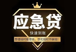 成都上门民间借贷当天放款-成都上门小额贷款空放-成都上门私人24小时借钱
