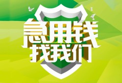 成都上门私借空放直接上门-成都上门小额私人借贷-成都上门贷款信用贷款