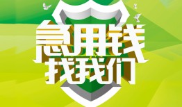 成都上门私借空放直接上门-成都上门小额私人借贷-成都上门贷款信用贷款